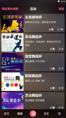 找伙伴直播免费播放版截图2