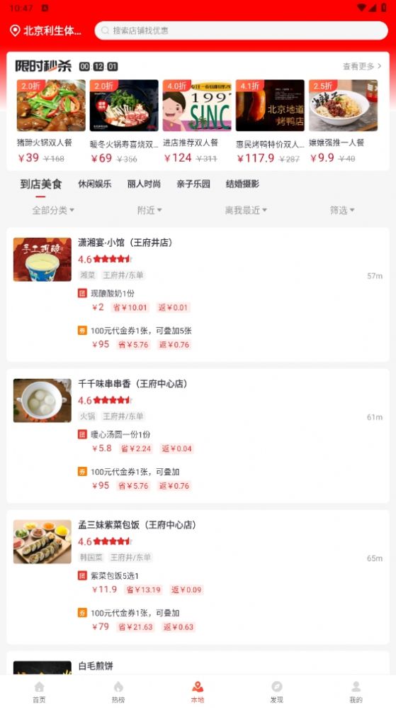 vmax省钱宝截图2