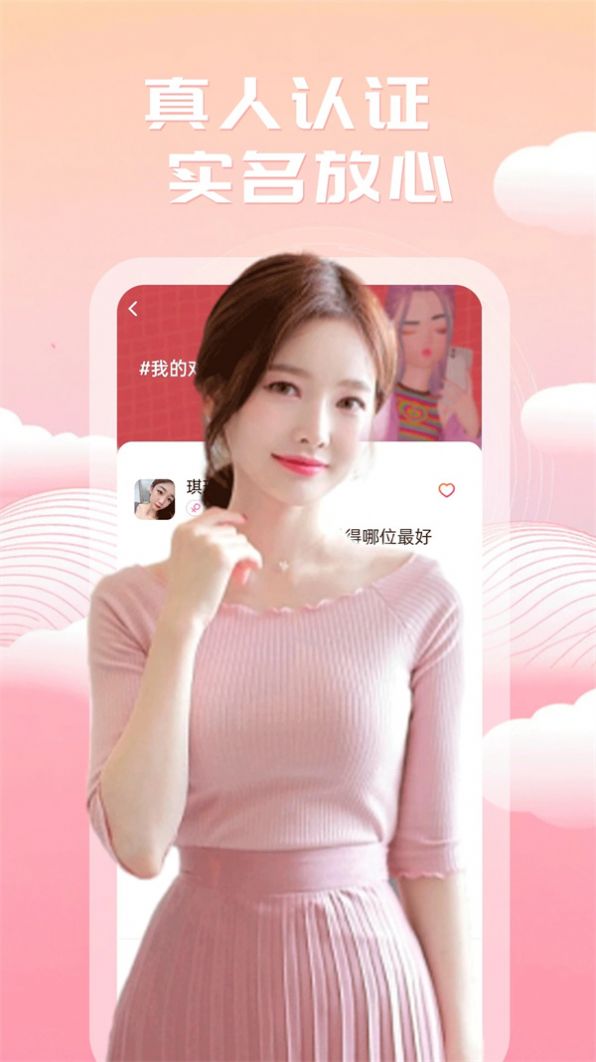附近美聊截图1