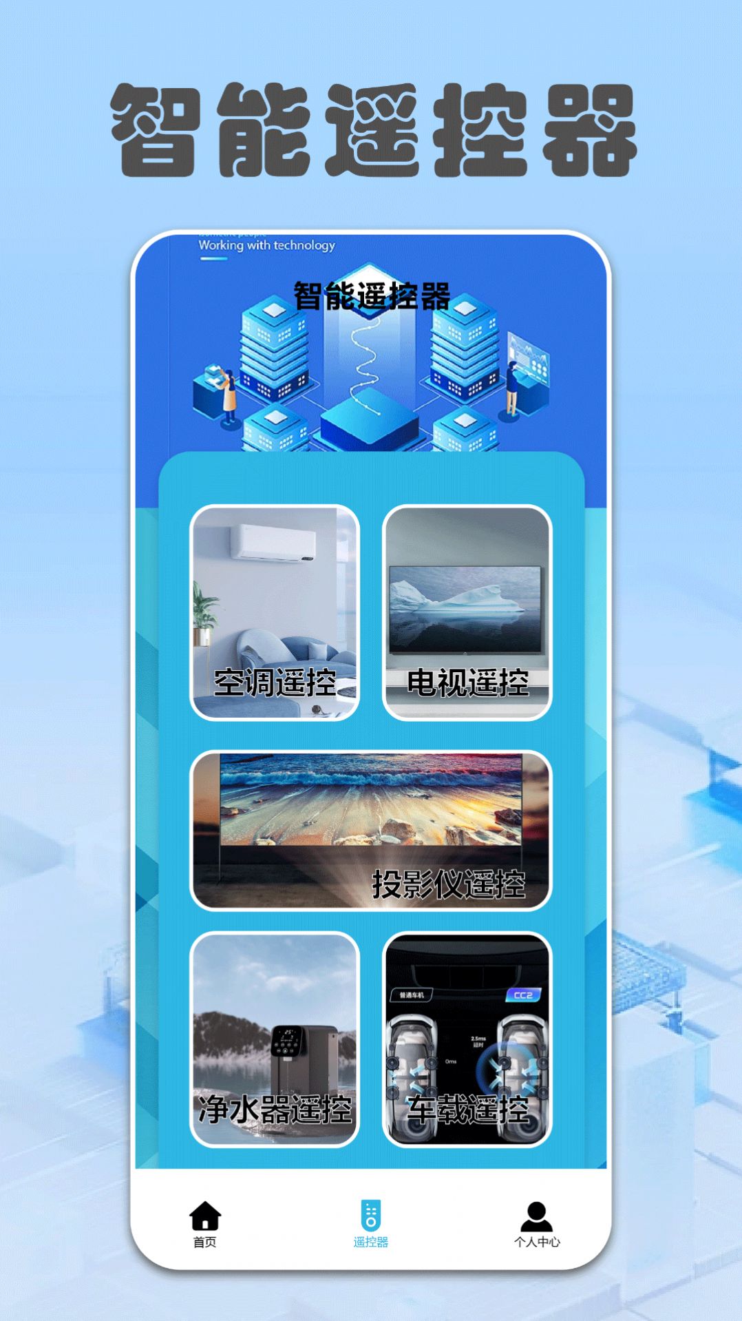 wifi万能锁匙管家截图1