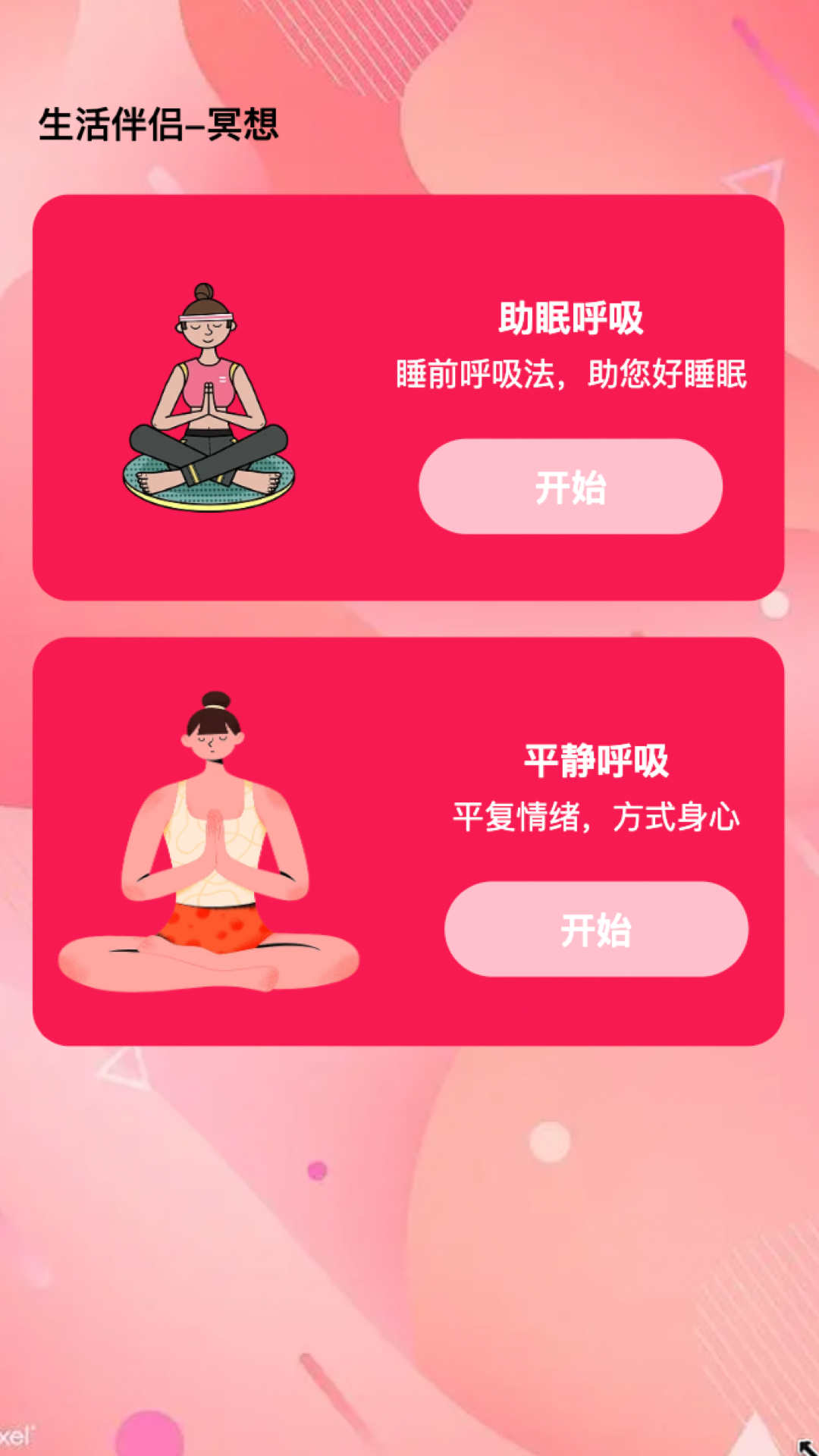 伴侣来电截图2