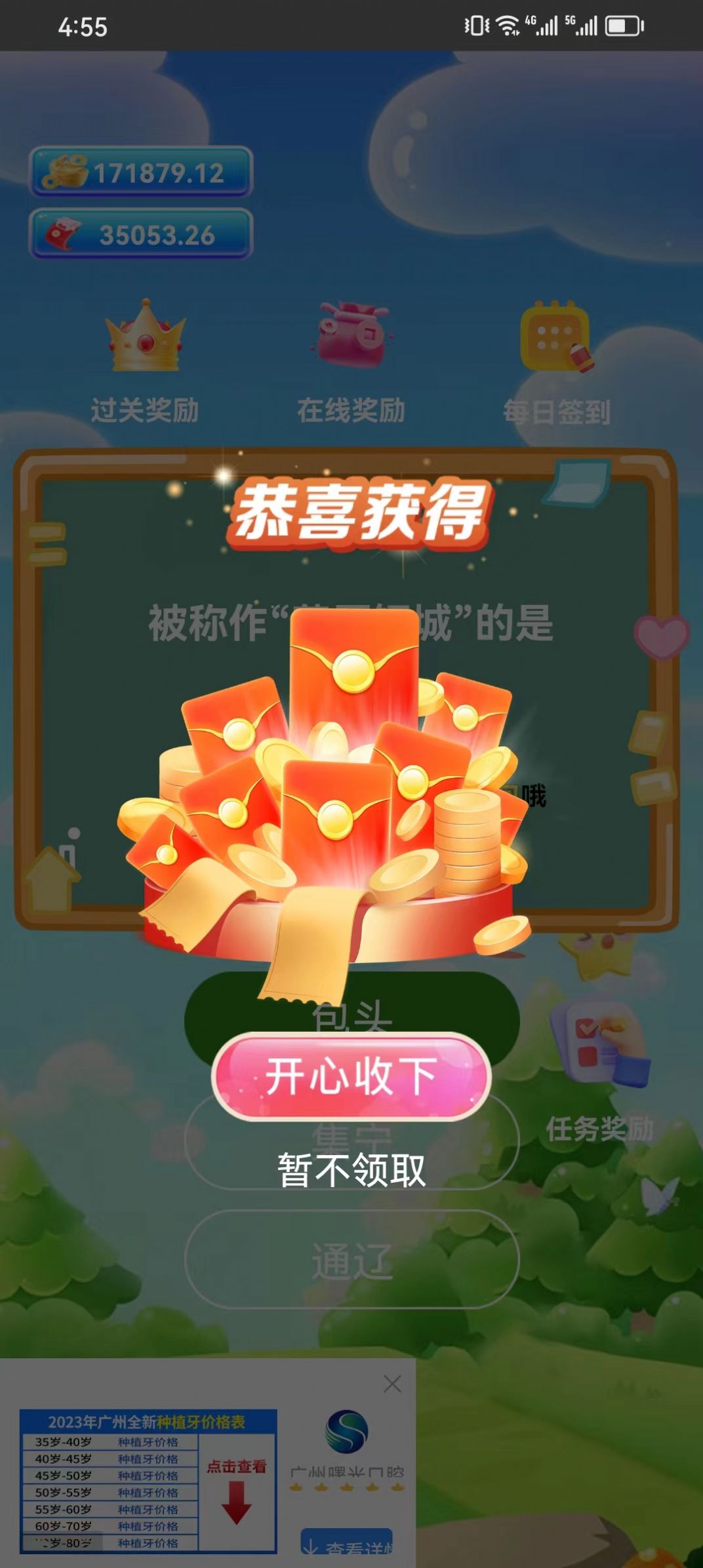 汇袁乐答截图2