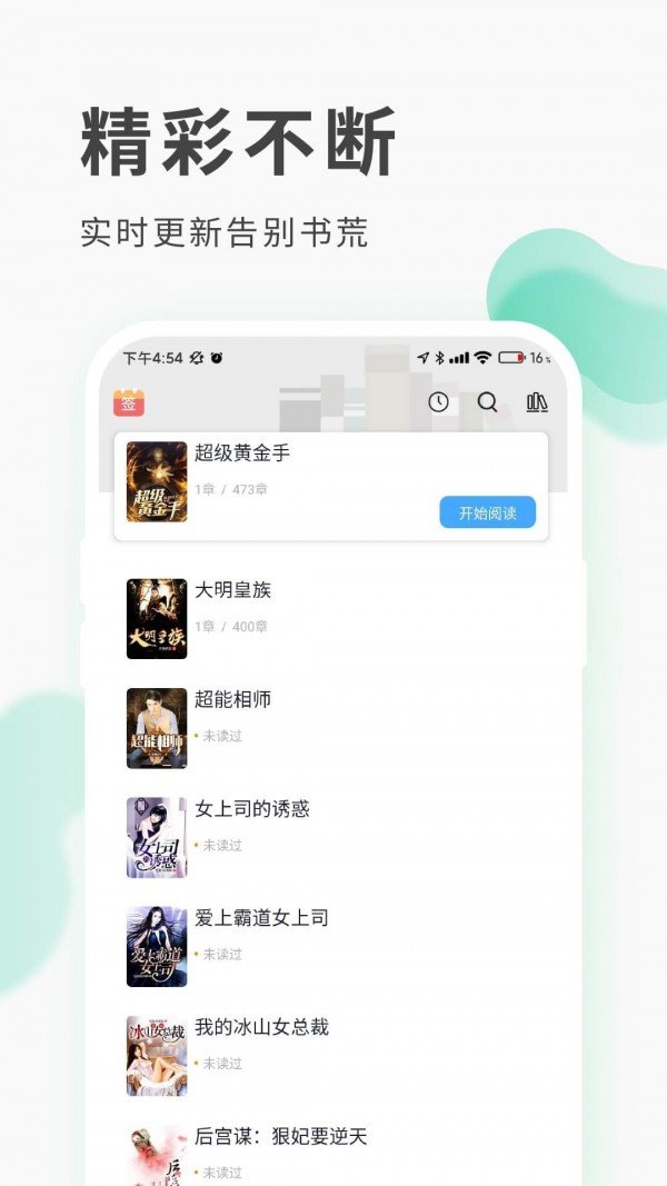 红柚免费小说截图2