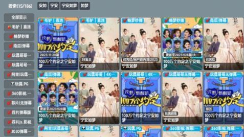 恒星影视卡通版截图1