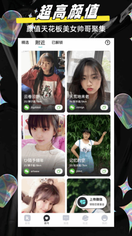 闪目截图2