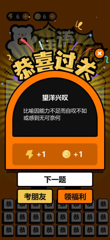 话语灵感截图1