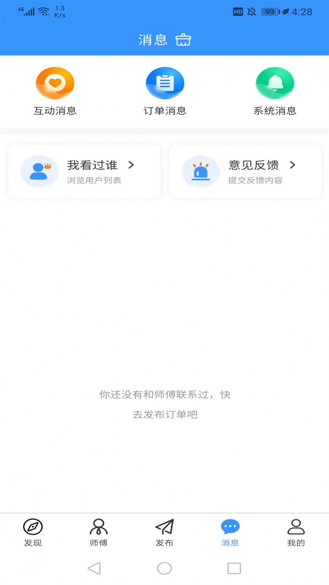 茄子冬瓜截图2