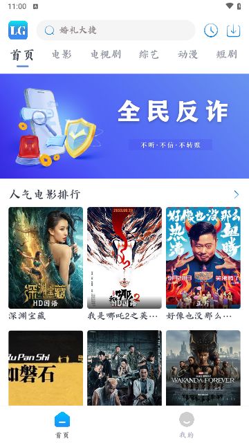 乐狗剧场截图2