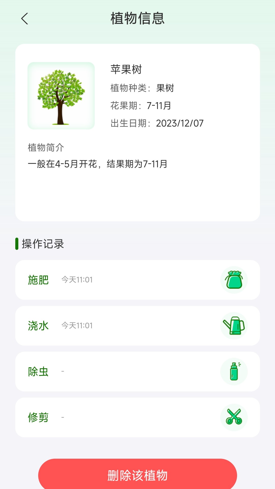 青松奇源截图1