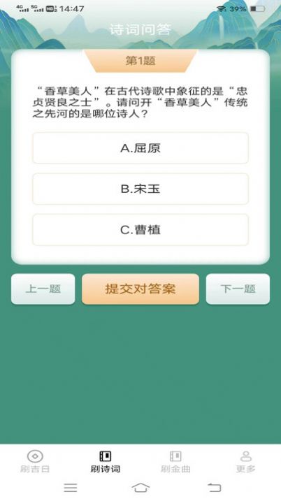 绮艺刷刷乐截图1