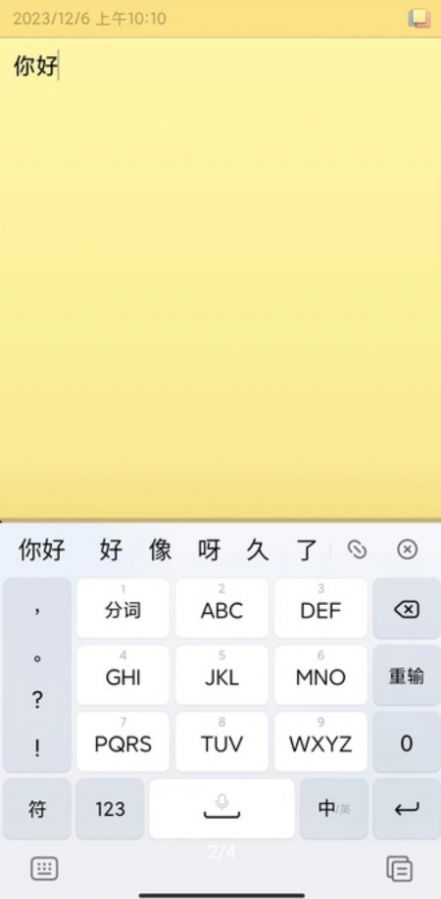 趣变现截图2