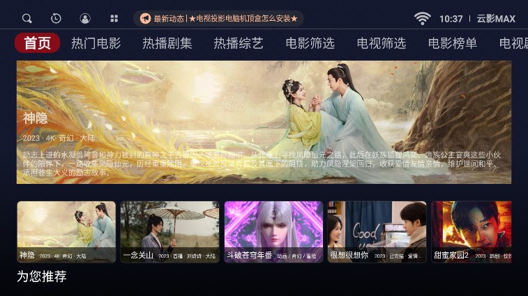 云影MAX截图2