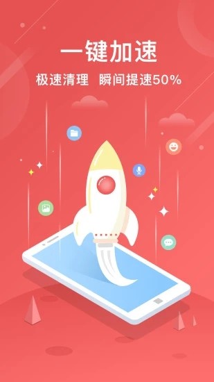 新新小清理截图2