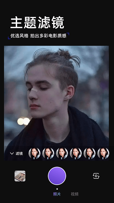 黄油拍照截图1