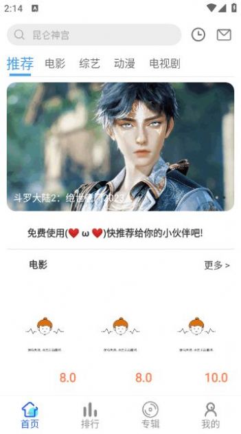 伍月影视截图1