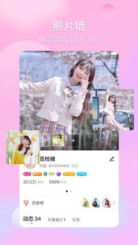 芙蓉直播apk截图1