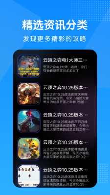 飞智游戏厅截图2