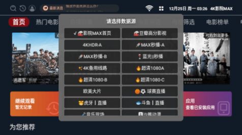 4K影院截图1