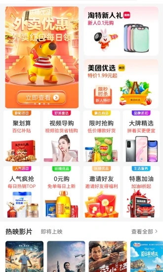 妖精优品截图1