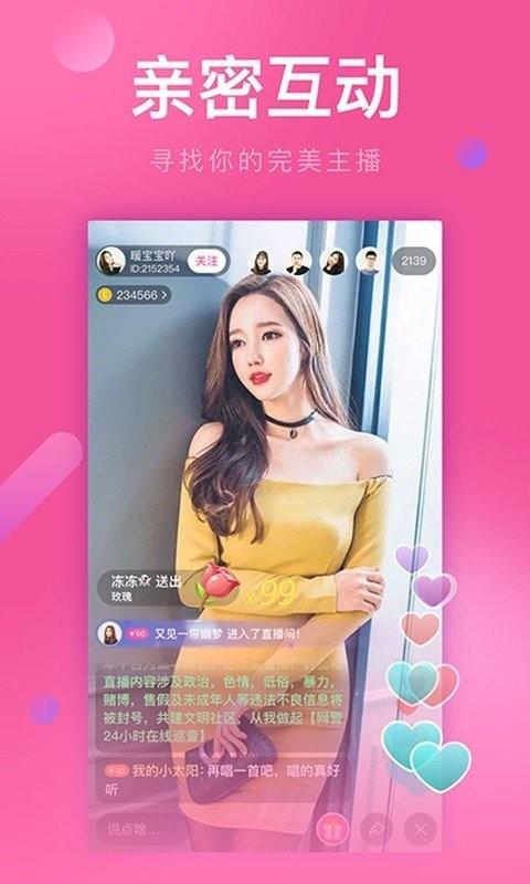 杏花直播1314截图1