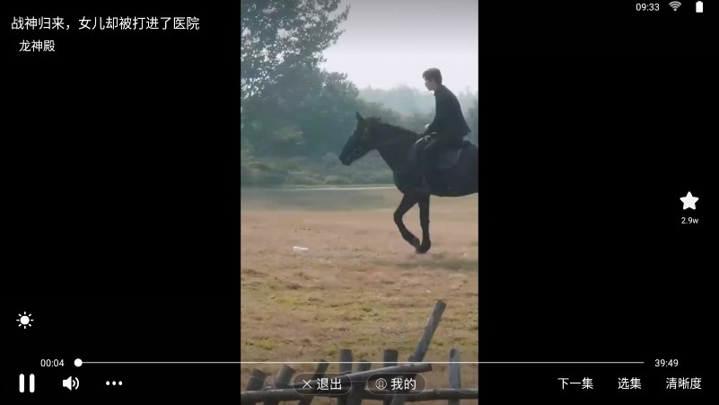 风车极速版截图2