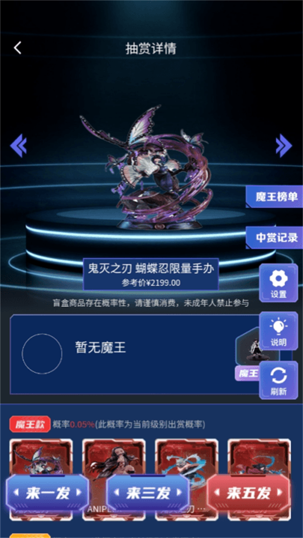魔王拆箱截图1