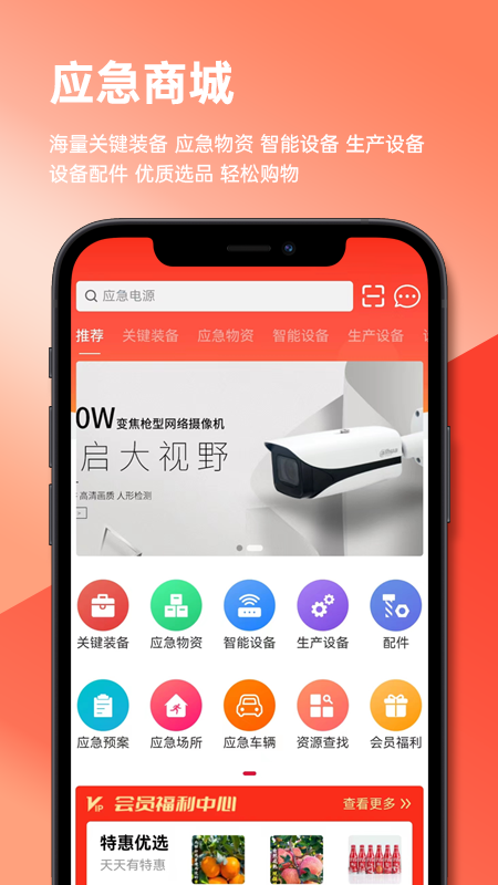 数智润德截图2
