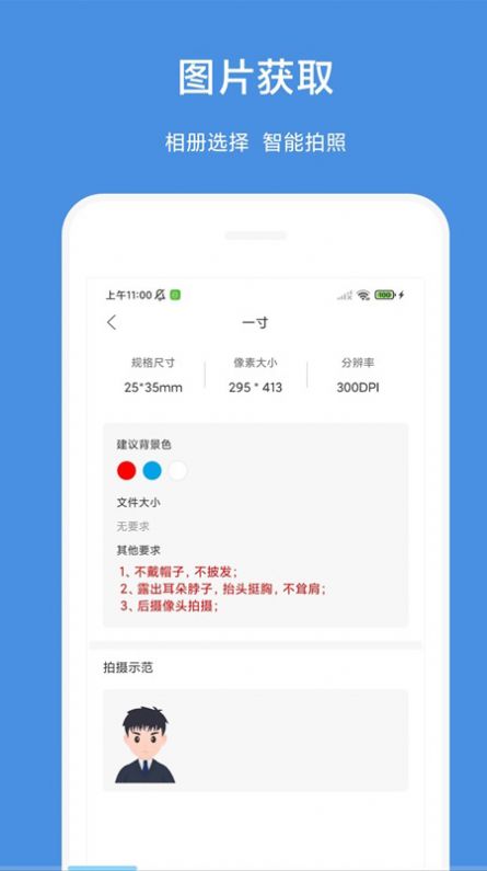 一步证件照截图1