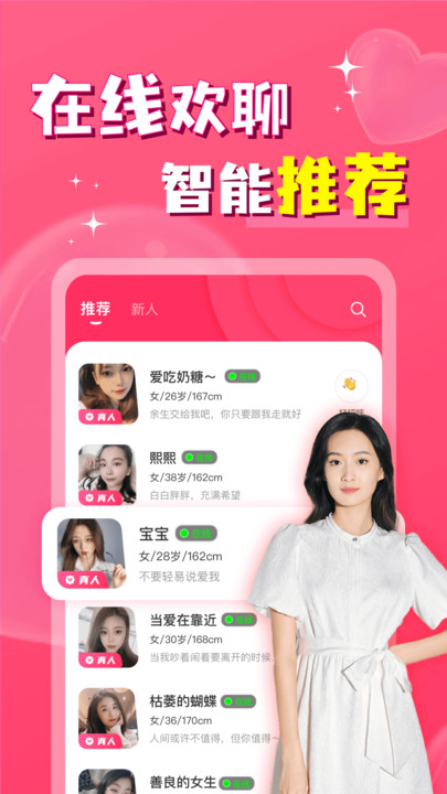 附近探爱陌约截图2