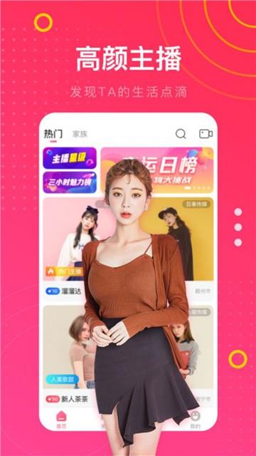 初潮直播截图1