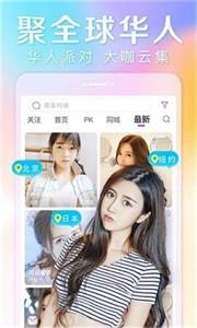 雪碧直播v3.1.1截图1