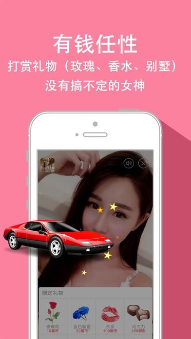 麻椒直播截图1
