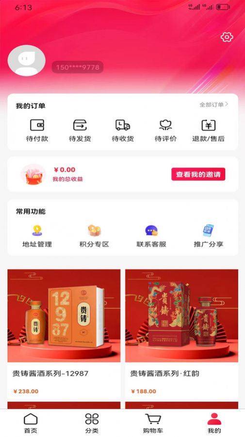 贵铸截图2