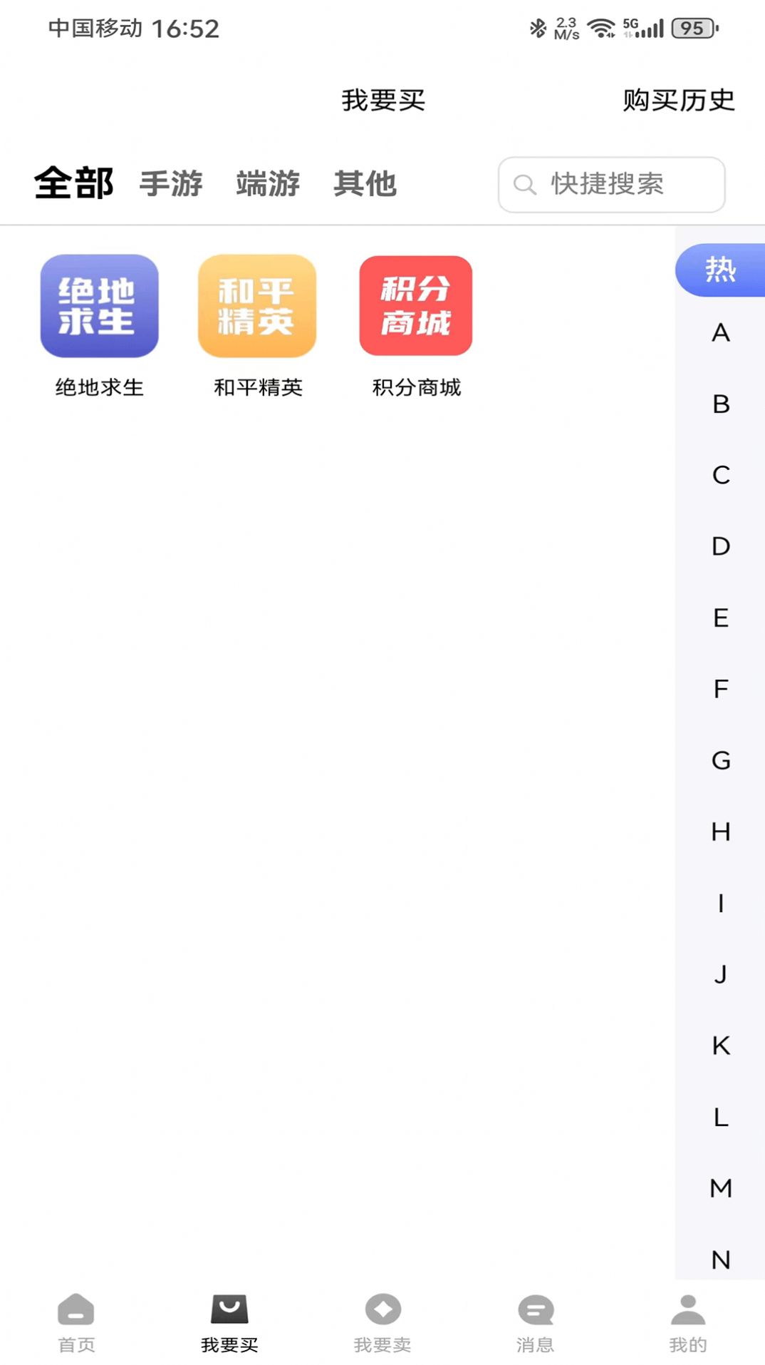微氪游截图2