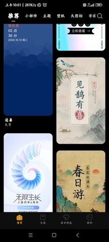 miui主题壁纸截图2