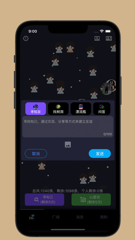 寻知截图1