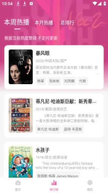 蒙太奇截图2