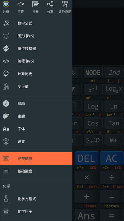calc business计算器截图2