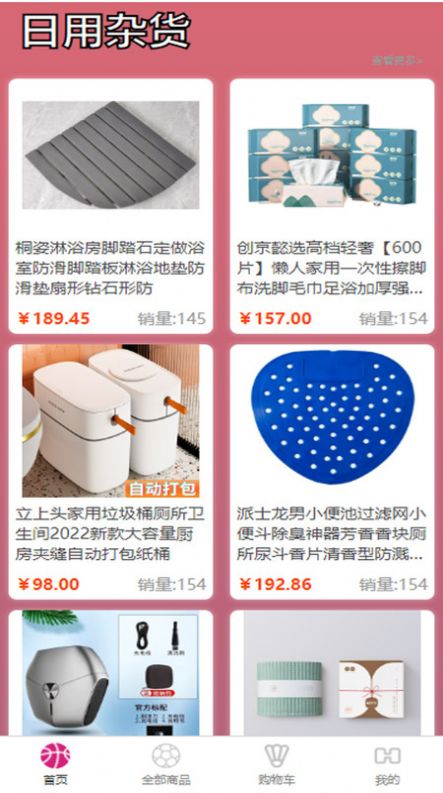 万事生彩截图2