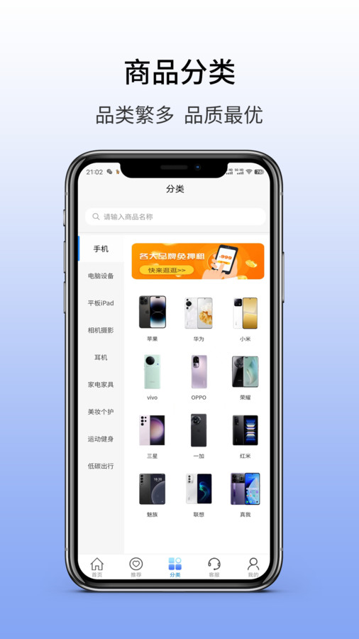 小开心租机截图2