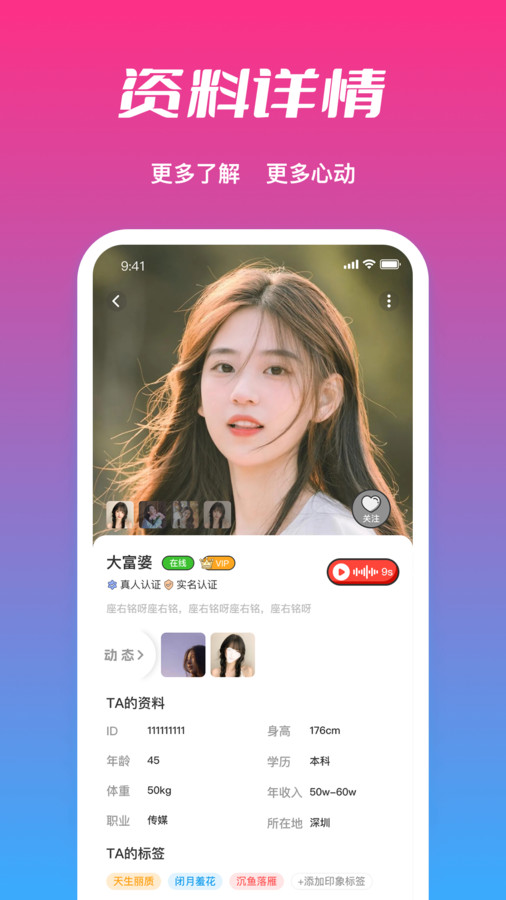 必聊截图2