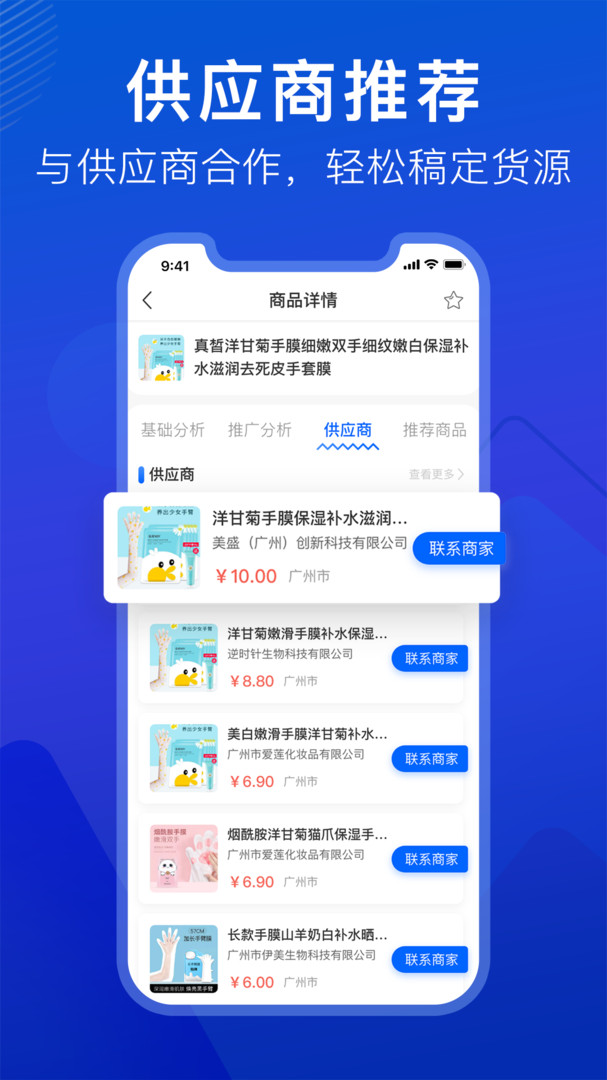 抖小店app手机版截图2