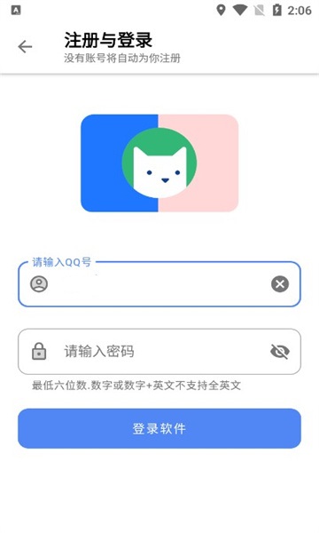 搜软盒子截图2