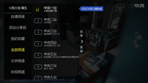 简单电视截图2