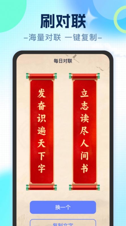 宝藏刷刷截图2