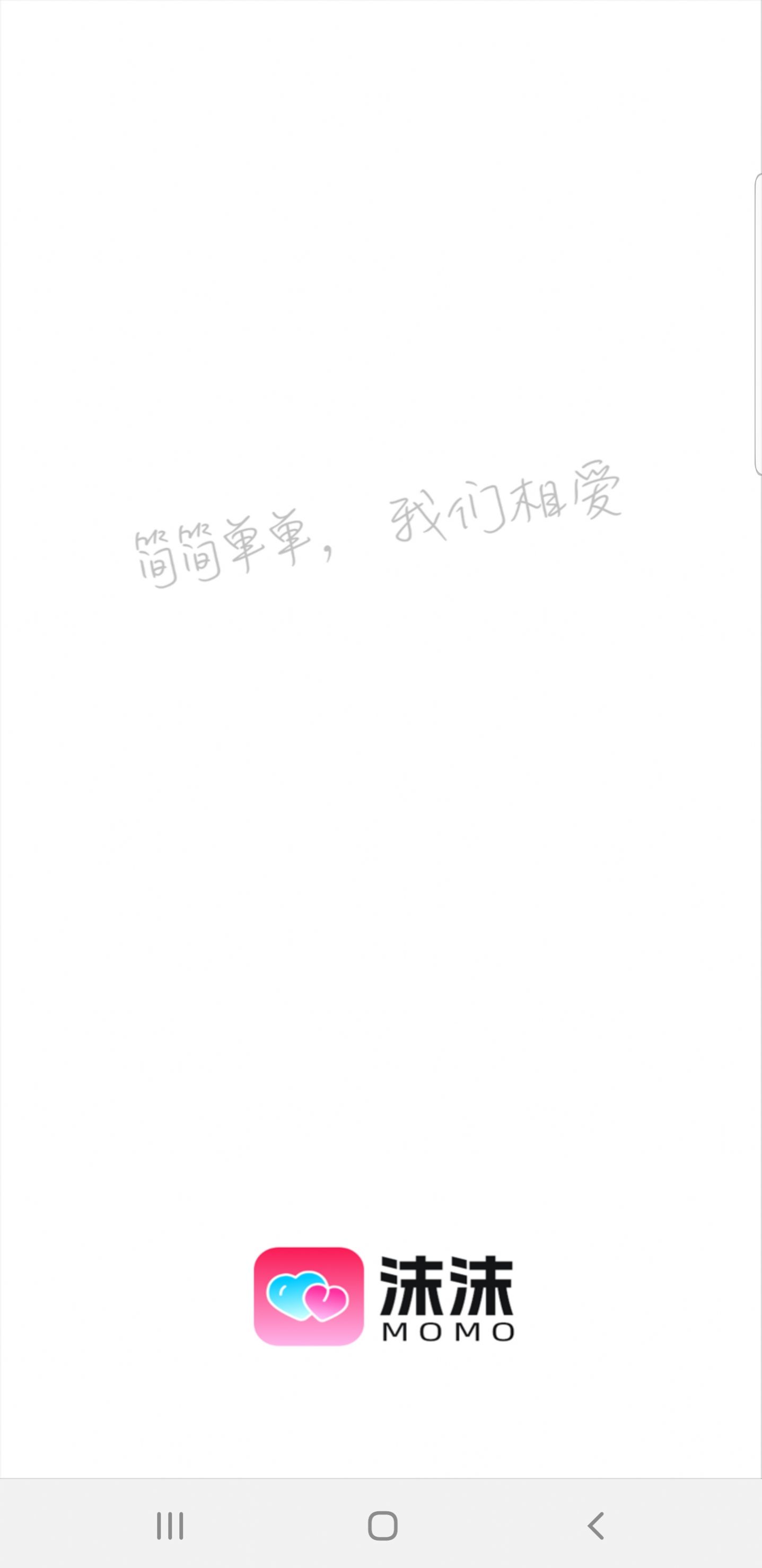 沫沫截图2