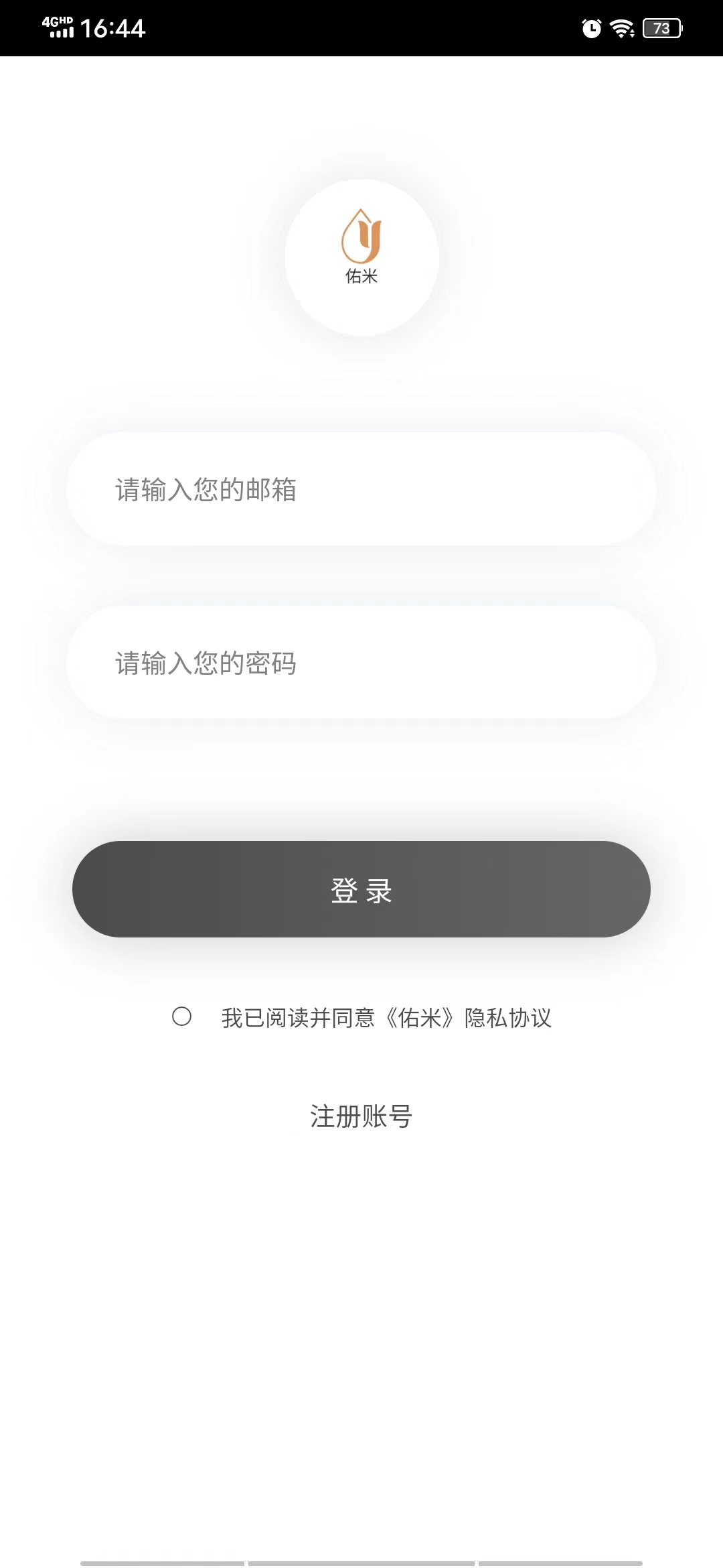 佑米截图2