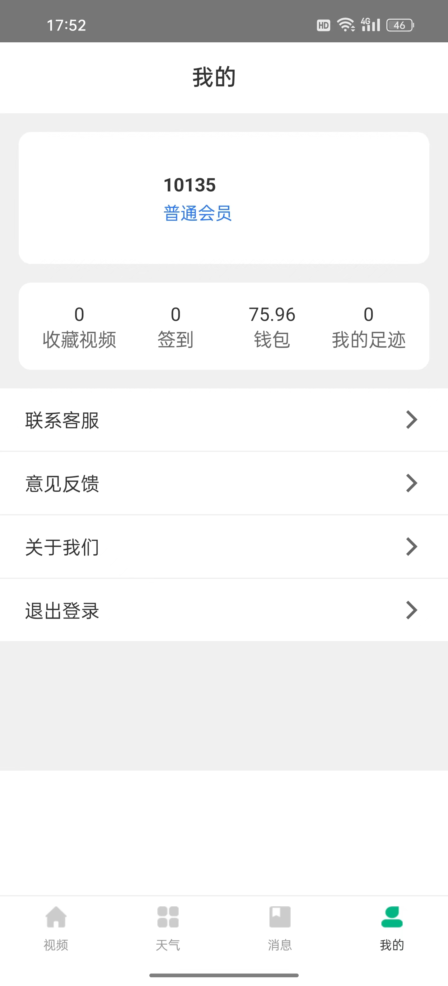 天垚爱看极速版截图2