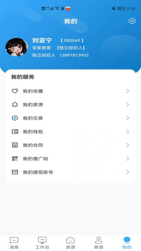 JH聚合截图1