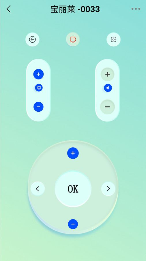 悟空智能遥控截图1